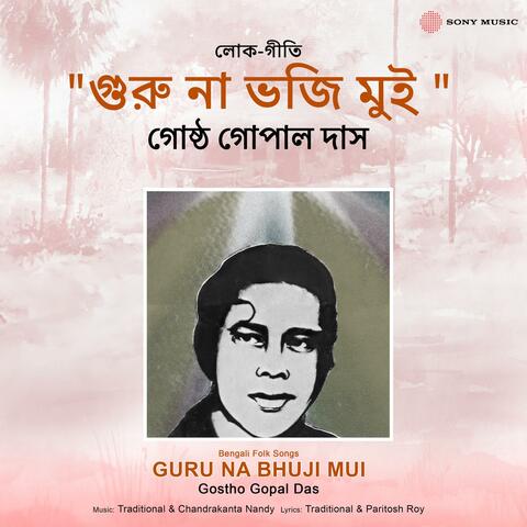 Guru Na Bhuji Mui