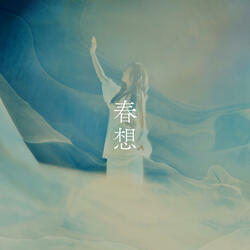 haruomoi (Chinese version)