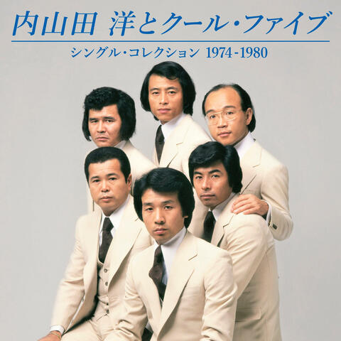 Singles Collection 1974-1980