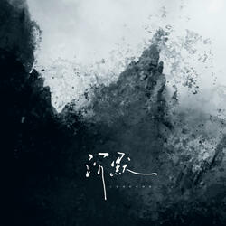 silent