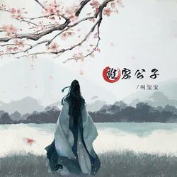 Falling flowers and flowing water