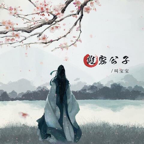 Falling flowers and flowing water