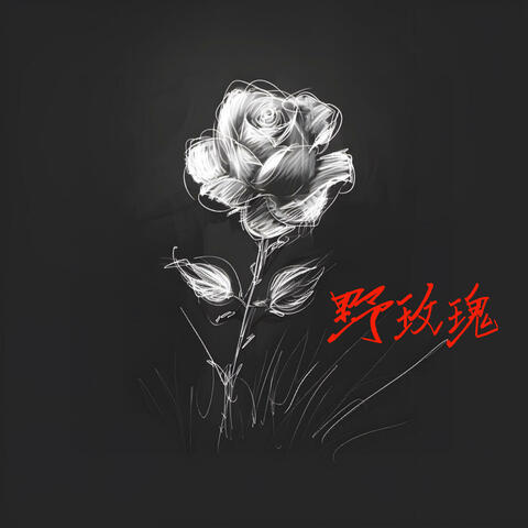 Wild Rose