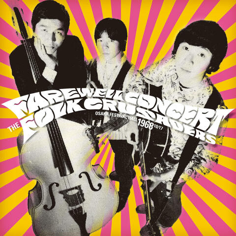 The Folk Crusaders