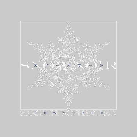 Snow Noir