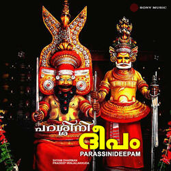 Muthappanethanam