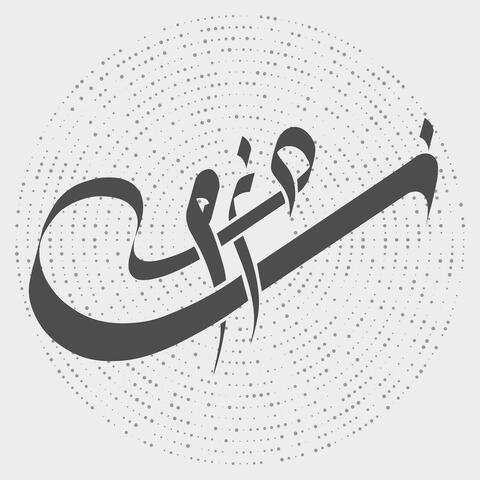 Zamzam