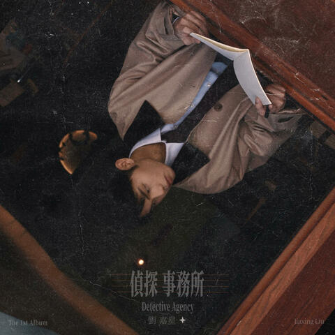 Detective Agency