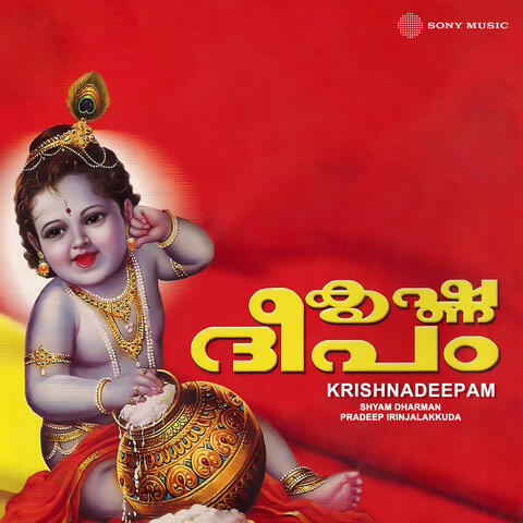 Krishnadeepam