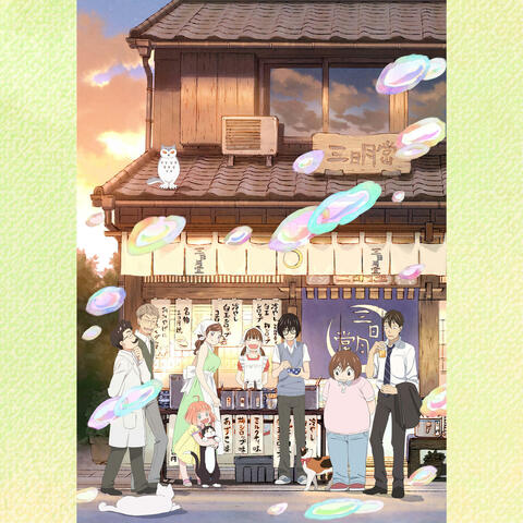 March comes in like a lion Original Soundtrack 2