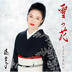Yuki No Hana