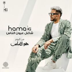 Shaghel 3eyoun El Nas