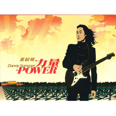 POWER