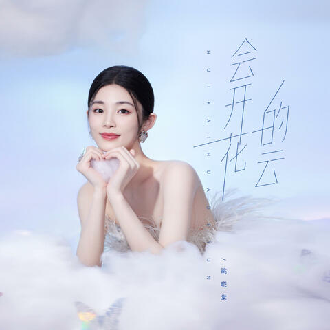Cloud that will blossom