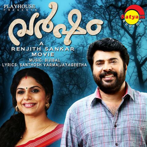 Varsham