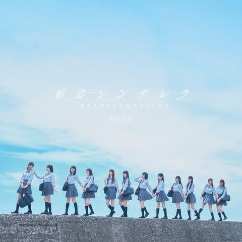 Hatsukoi Cinderella