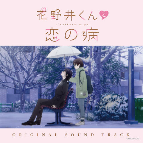 Hananoi Kun To Koi No Yamai Original Soundtrack (Complete Edition)