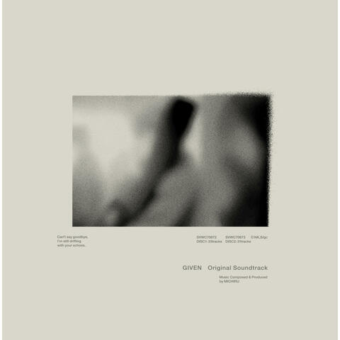 GIVEN Original Soundtrack