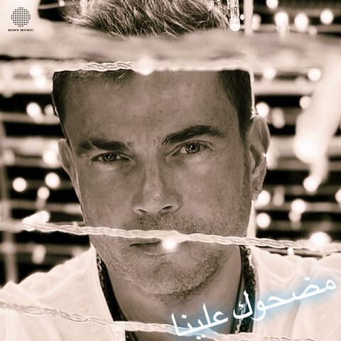 مضحوك علينا