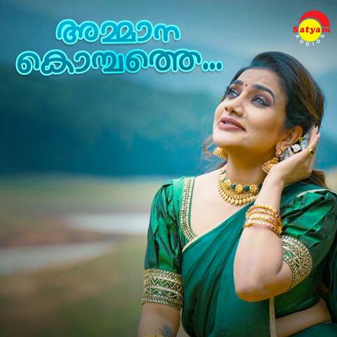Ammanam Kombathe