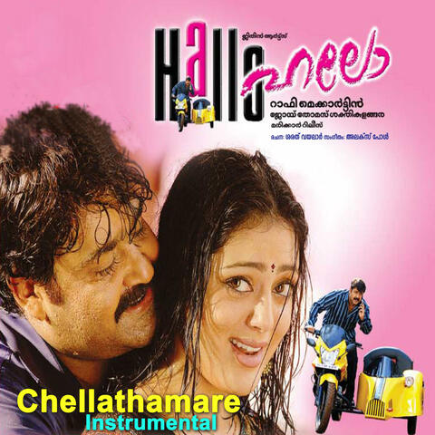 Chella Thaamare