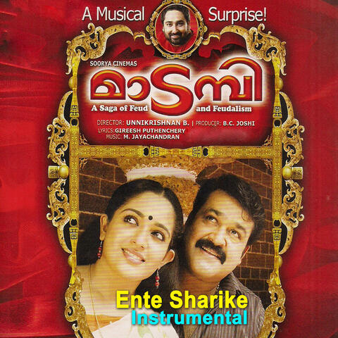 Ente Shaarike