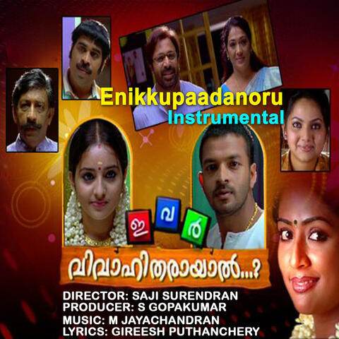 Enikkupaadanoru