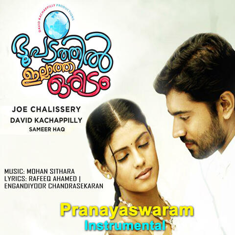 Pranayaswaram