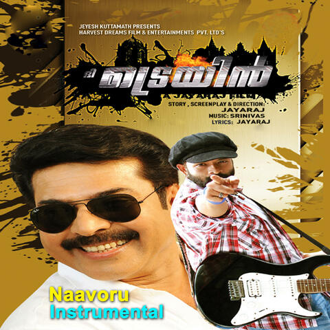 Naavoru