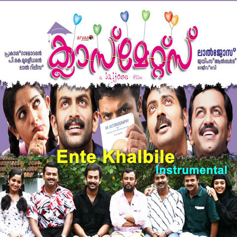 Ente Khalbile