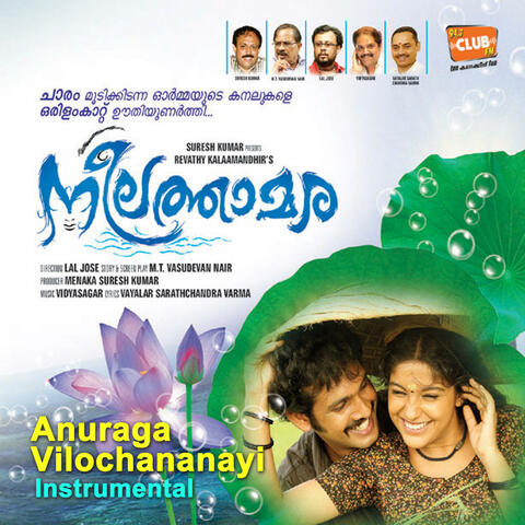 Anuraaga Vilochananaayi