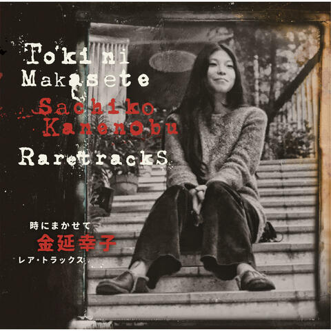 Toki ni Makasete -Sachiko Kanenobu Rare Tracks+2-