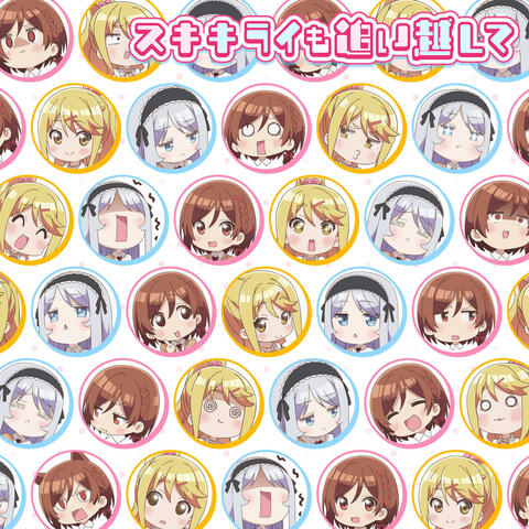 Beyond Love and Hate