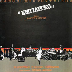 Metamesonihtio