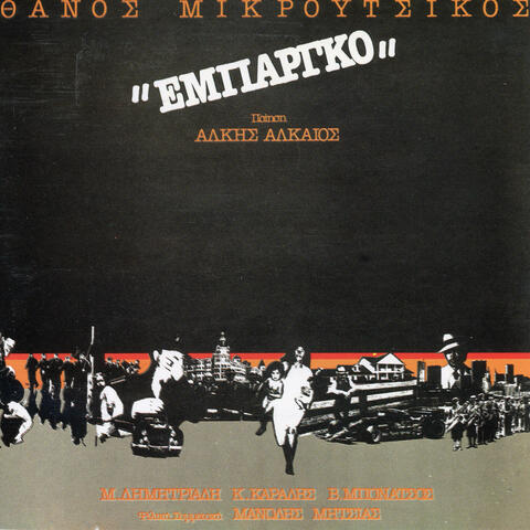 Embargo