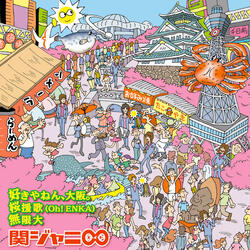 Sukiyanen,Osaka.