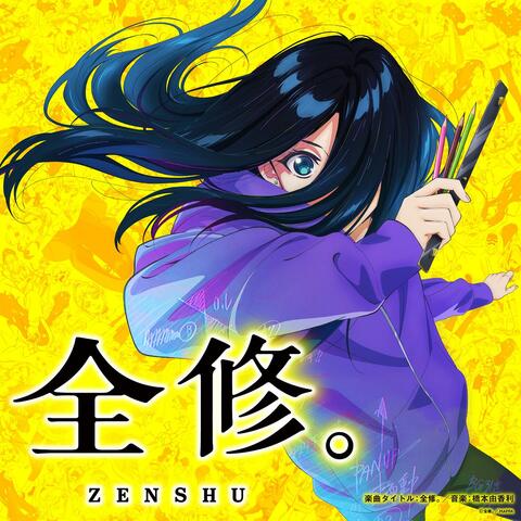 ZENSHU