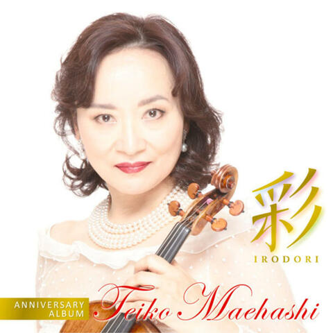 Teiko Maehashi The 50th Anniversary Album