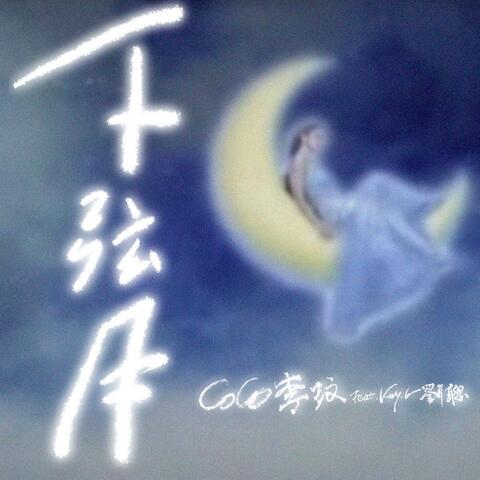 Waning Moon