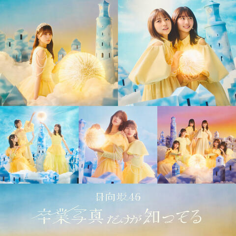 Sotsugyosyashindakega Shitteru (Special Edition)