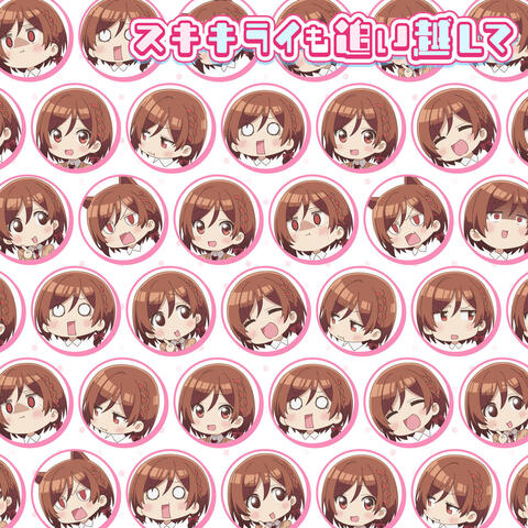 Beyond Love and Hate -akane version-