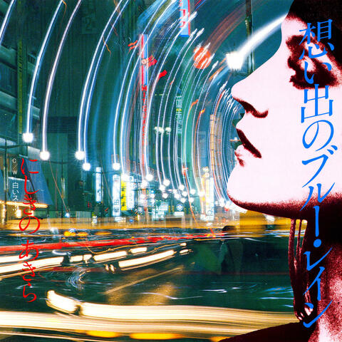 Omoide no Blue Rain