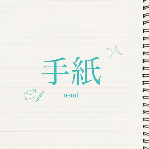 Letter