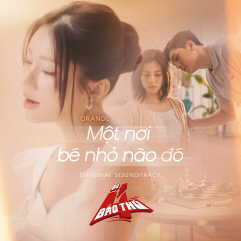 Một Nơi Bé Nhỏ Nào Đó