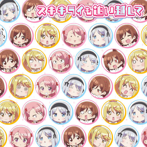 Beyond Love and Hate -4people version-