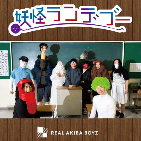 youkai rendezvous