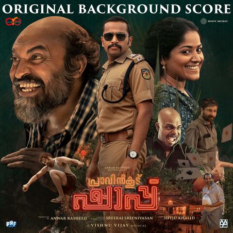Pravinkoodu Shappu