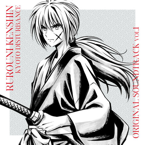 Rurouni Kenshin -Kyoto Disturbance- Original Soundtrack Vol.1