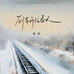 The train goes to spring