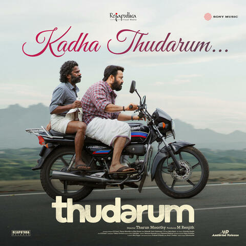 Kadha Thudarum (Timeless Bond)